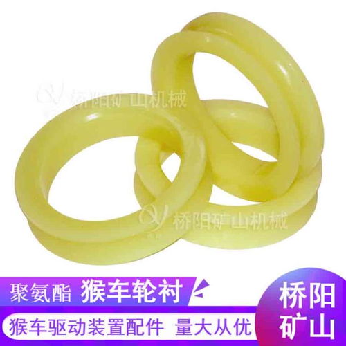 架空索道乘人裝置猴車托輪襯套 280x220x50聚氨酯猴車輪襯